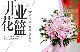 四川成都青羊区草市街街道花篮配送